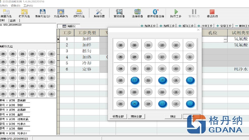 設置消解程序