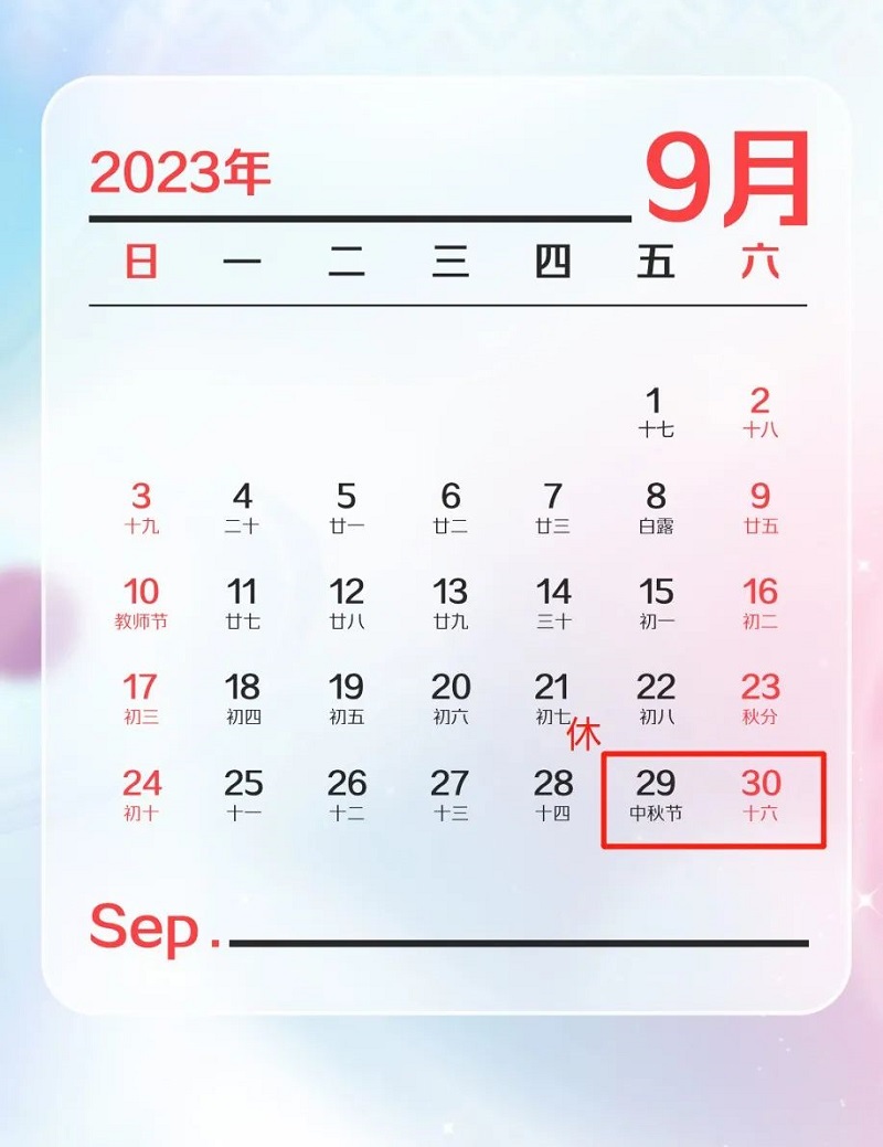 9月